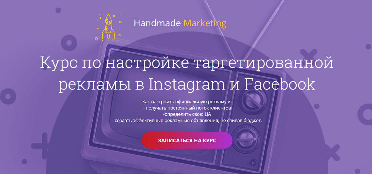 [Лилит Восканян] Курс по настройке таргетированной_0.png